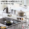 コンロ奥ラック 排気口カバー付き 60cmコンロ用 プレート.|m2